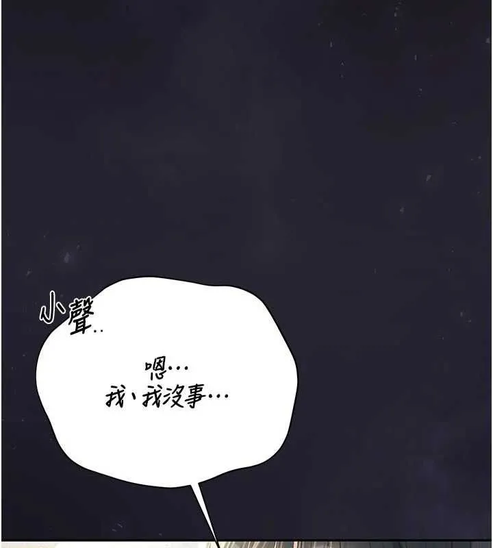 獵艷琯理員第38話-你身上有她的香水味