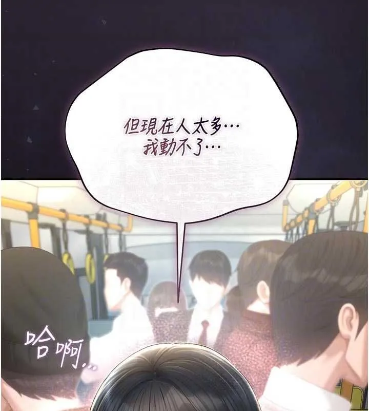 獵艷琯理員第38話-你身上有她的香水味