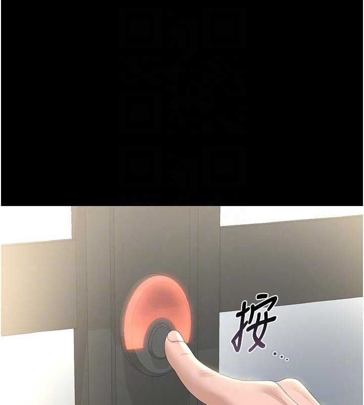獵艷琯理員第38話-你身上有她的香水味