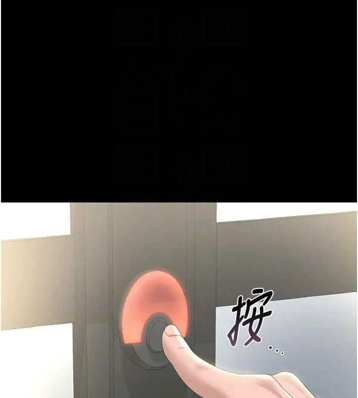 獵艷琯理員第38話-你身上有她的香水味