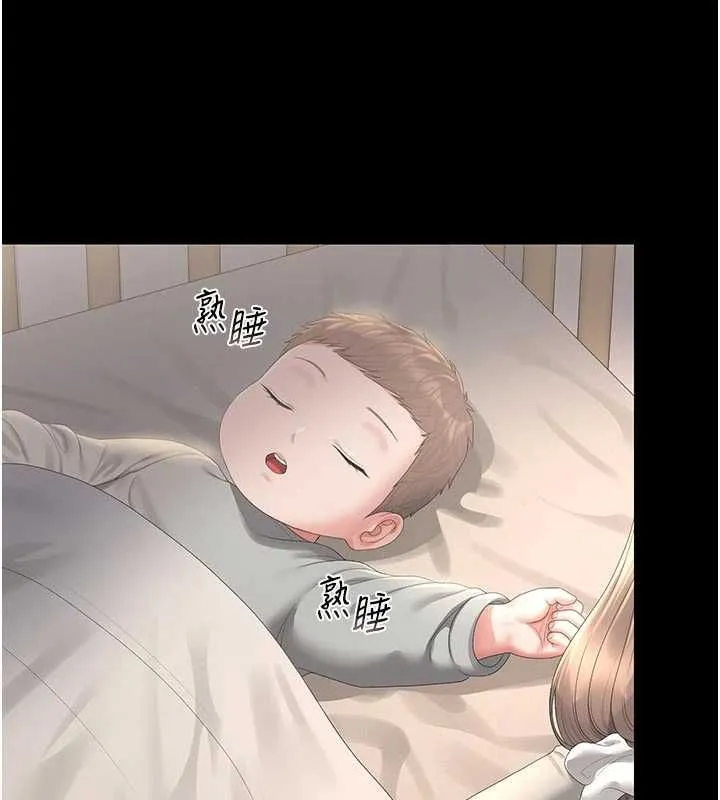獵艷琯理員第38話-你身上有她的香水味