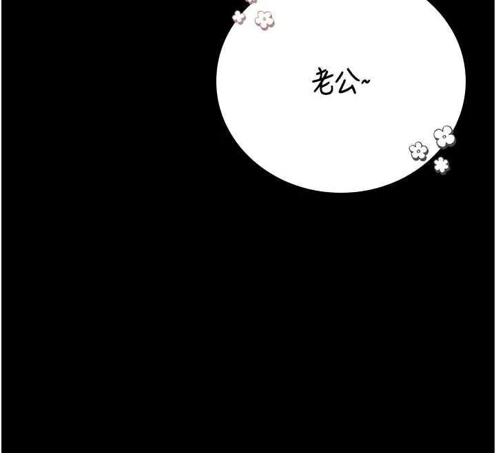 獵艷琯理員第38話-你身上有她的香水味