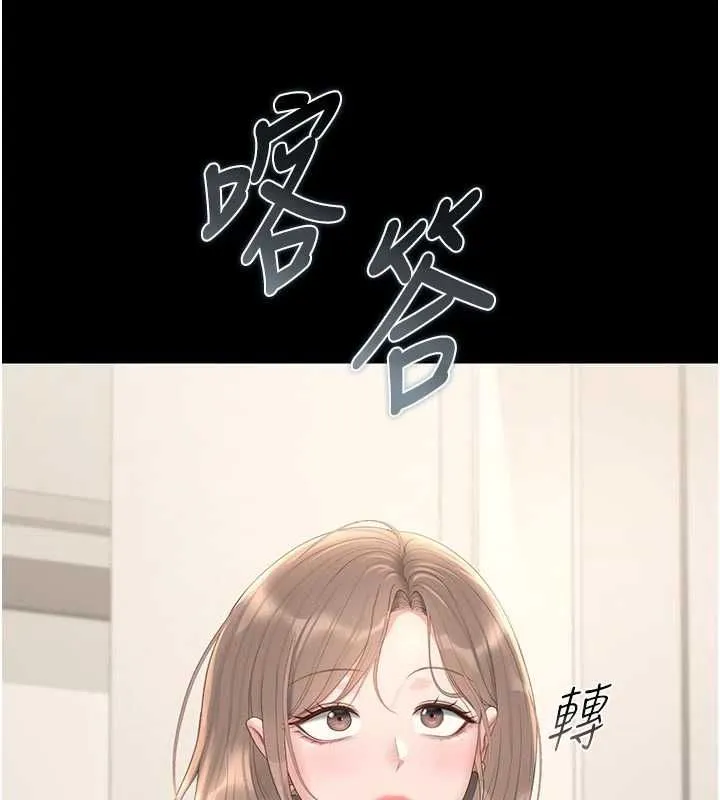 獵艷琯理員第38話-你身上有她的香水味