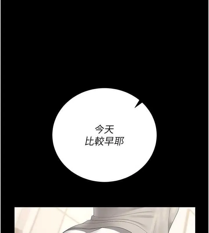 獵艷琯理員第38話-你身上有她的香水味