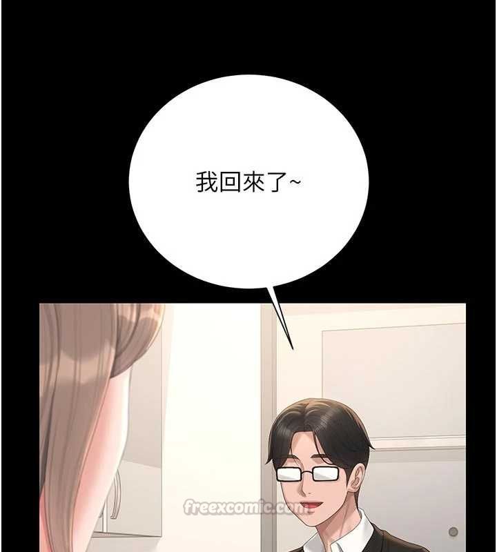 獵艷琯理員第38話-你身上有她的香水味