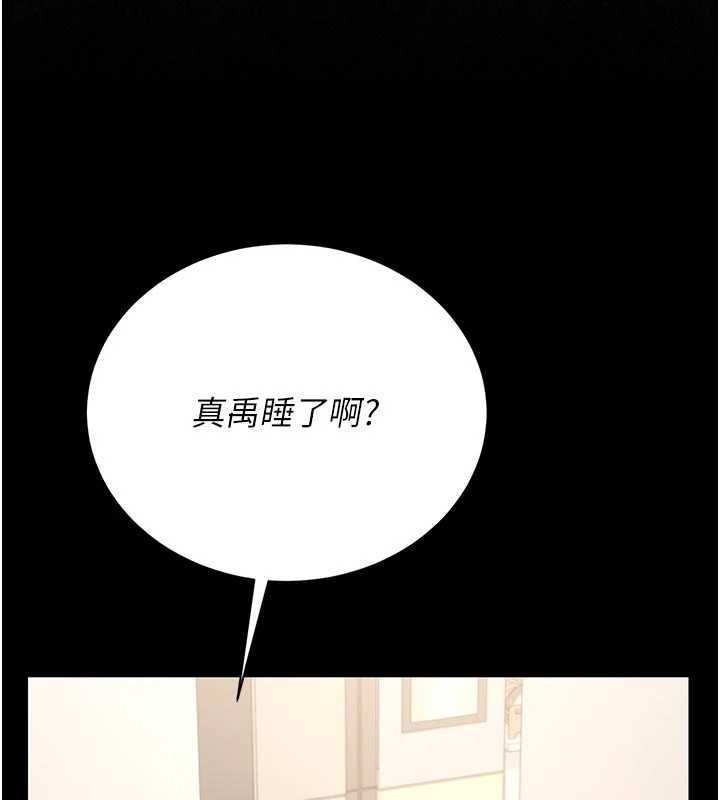 獵艷琯理員第38話-你身上有她的香水味