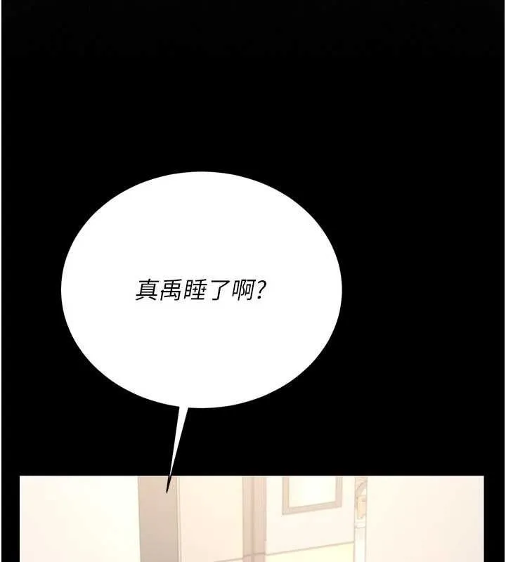 獵艷琯理員第38話-你身上有她的香水味