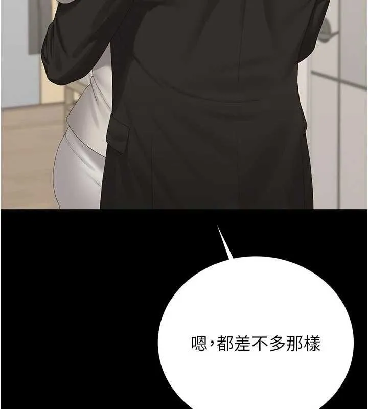 獵艷琯理員第38話-你身上有她的香水味