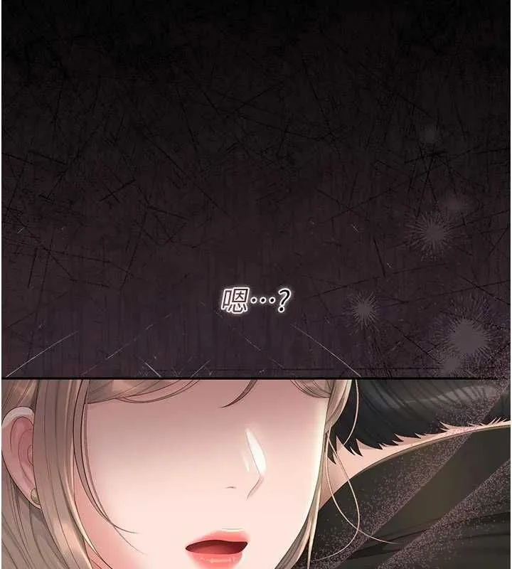 獵艷琯理員第38話-你身上有她的香水味