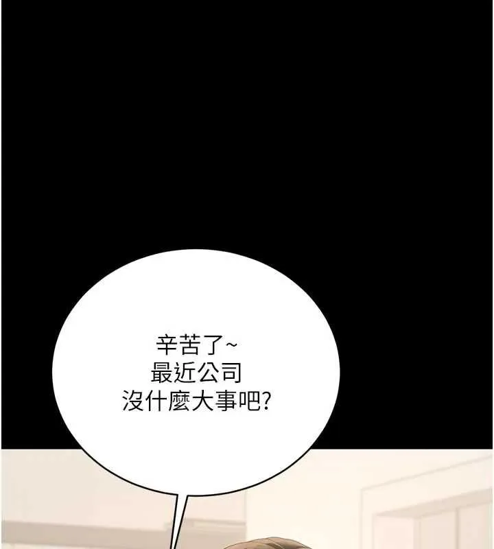 獵艷琯理員第38話-你身上有她的香水味