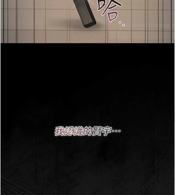 獵艷琯理員第38話-你身上有她的香水味