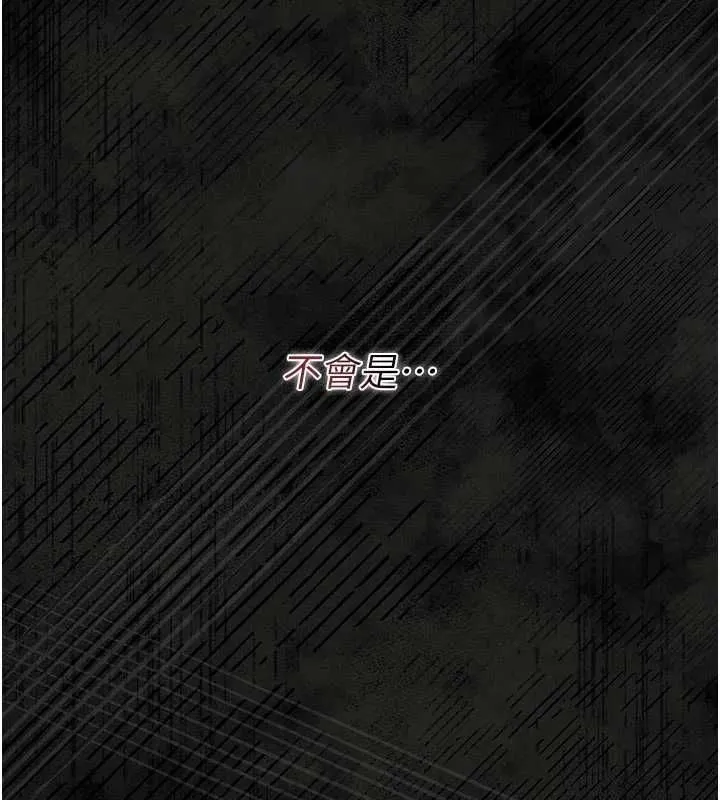 獵艷琯理員第38話-你身上有她的香水味