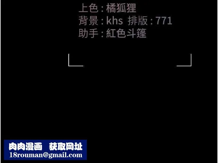 獵艷琯理員第38話-你身上有她的香水味