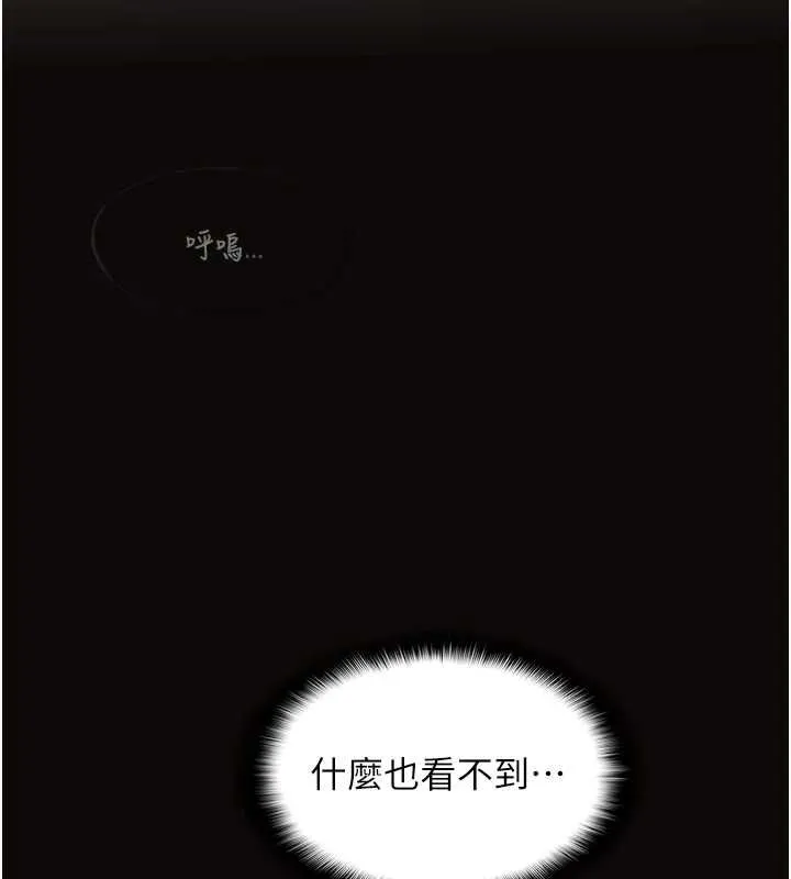 女友不能說的事第10話-荷音真正的樣子&hearts;