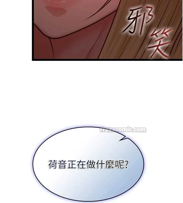 女友不能說的事第10話-荷音真正的樣子&hearts;