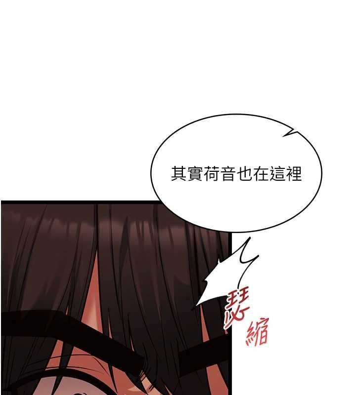 女友不能說的事第10話-荷音真正的樣子&hearts;
