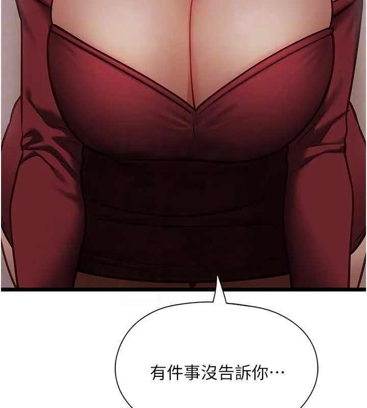 女友不能說的事第10話-荷音真正的樣子&hearts;