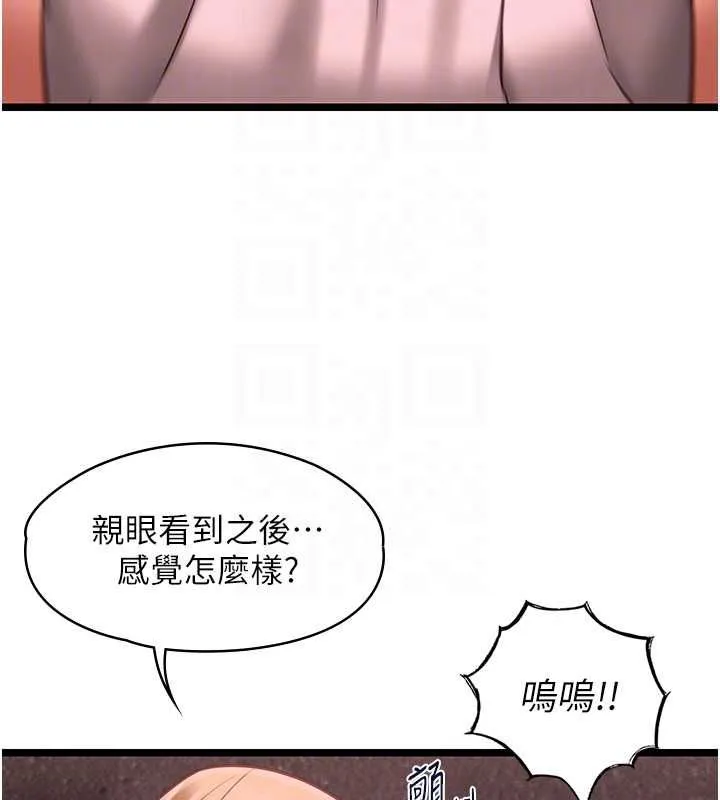 女友不能說的事第10話-荷音真正的樣子&hearts;