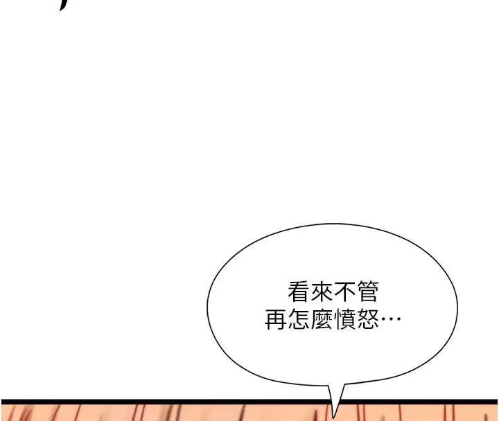 女友不能說的事第10話-荷音真正的樣子&hearts;