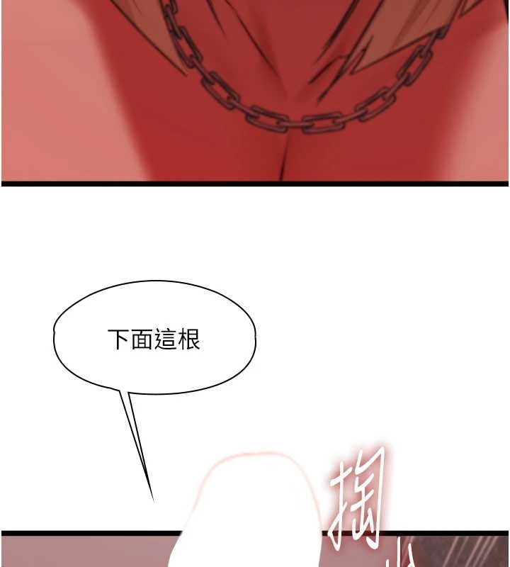 女友不能說的事第10話-荷音真正的樣子&hearts;