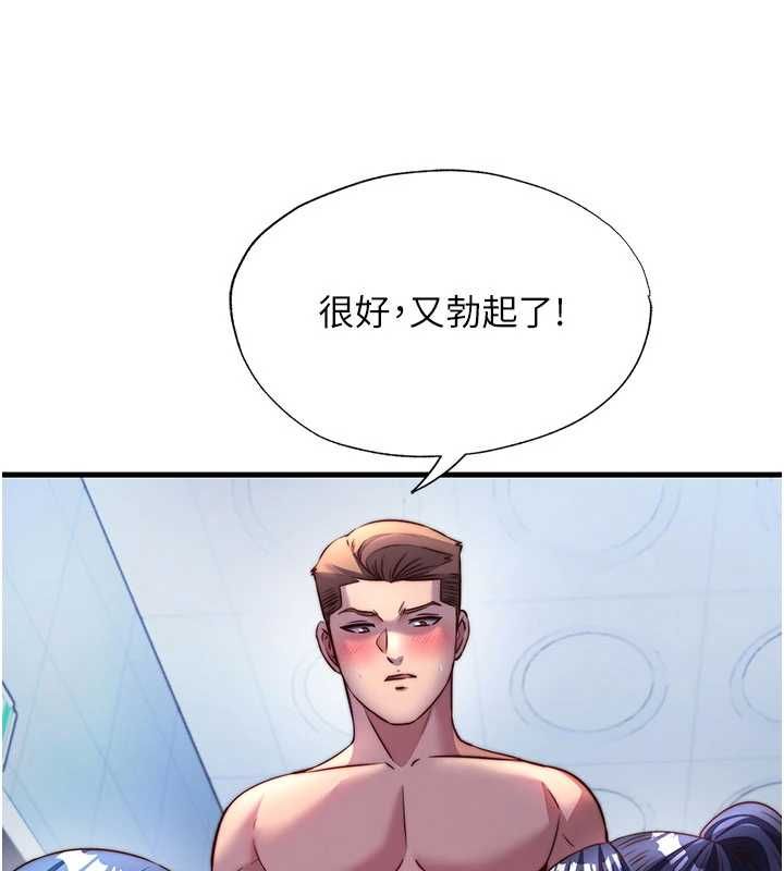 民宿精營中第57話-多做幾次就知道了♥