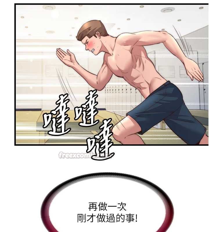 民宿精營中第57話-多做幾次就知道了♥