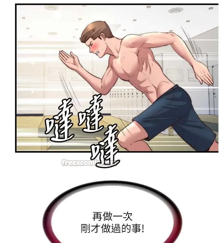 民宿精營中第57話-多做幾次就知道了&hearts;