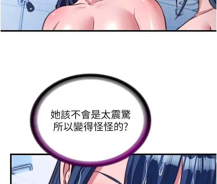 民宿精營中第57話-多做幾次就知道了&hearts;
