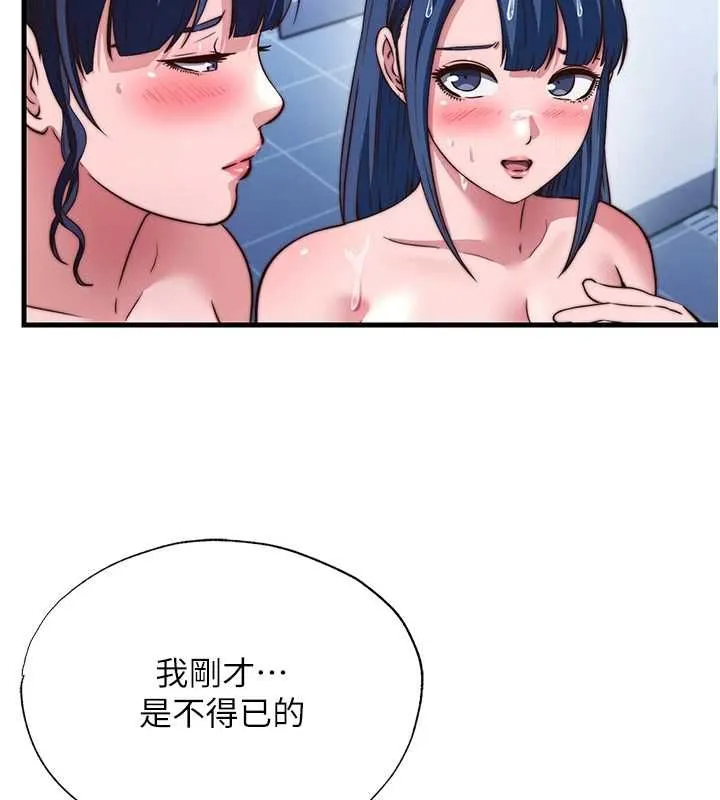 民宿精營中第57話-多做幾次就知道了&hearts;