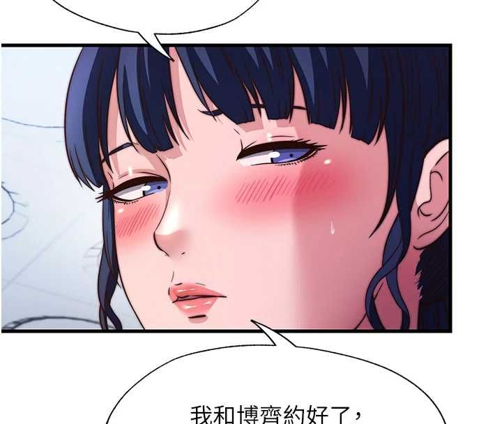 民宿精營中第57話-多做幾次就知道了♥