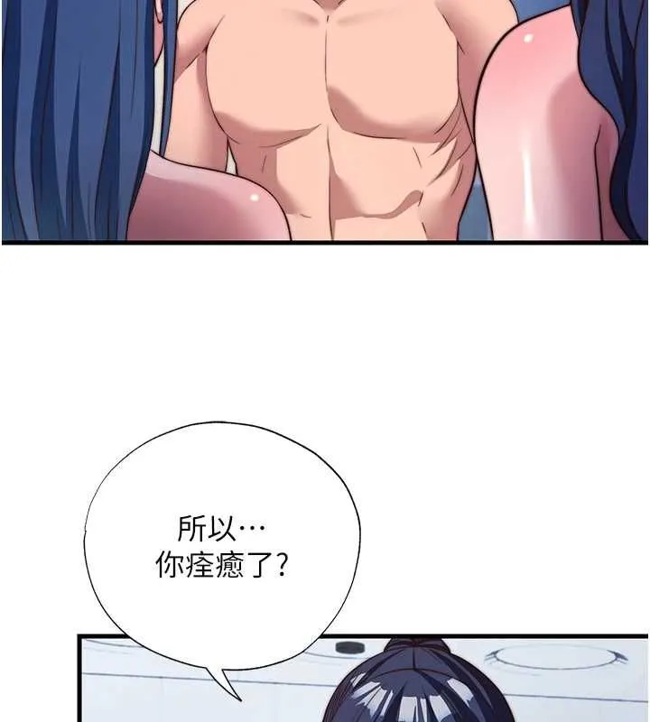 民宿精營中第57話-多做幾次就知道了&hearts;
