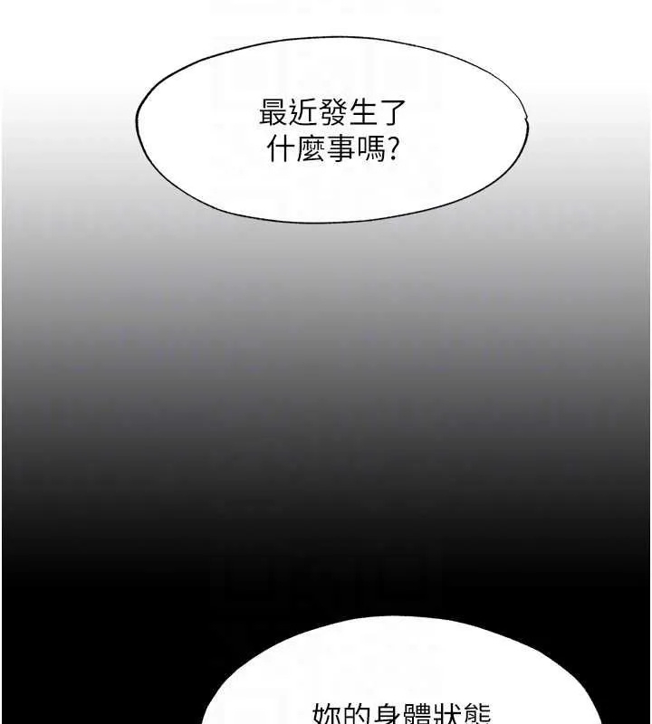 民宿精營中第57話-多做幾次就知道了&hearts;