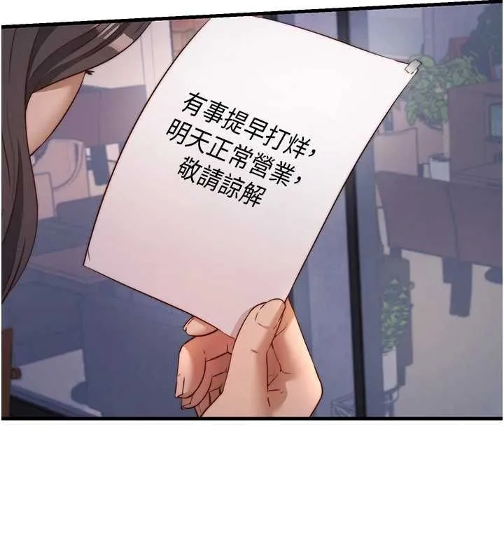 民宿精營中第57話-多做幾次就知道了&hearts;