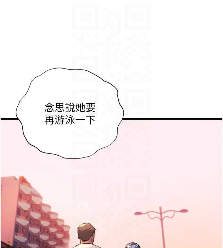 民宿精營中第57話-多做幾次就知道了♥