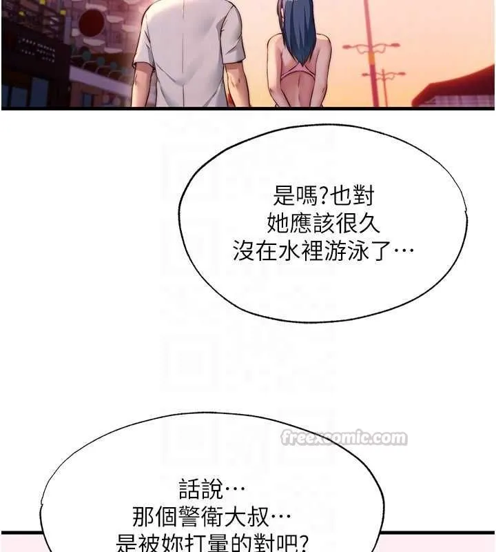 民宿精營中第57話-多做幾次就知道了&hearts;