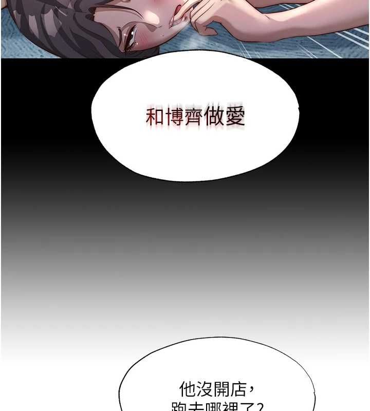 民宿精營中第57話-多做幾次就知道了♥