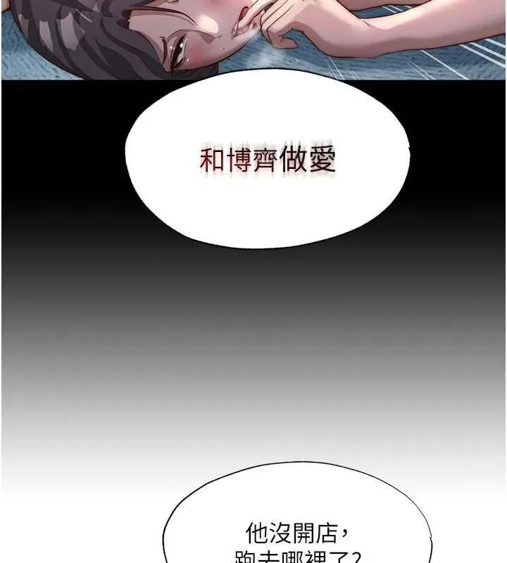 民宿精營中第57話-多做幾次就知道了&hearts;