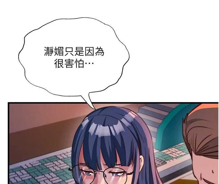 民宿精營中第57話-多做幾次就知道了&hearts;