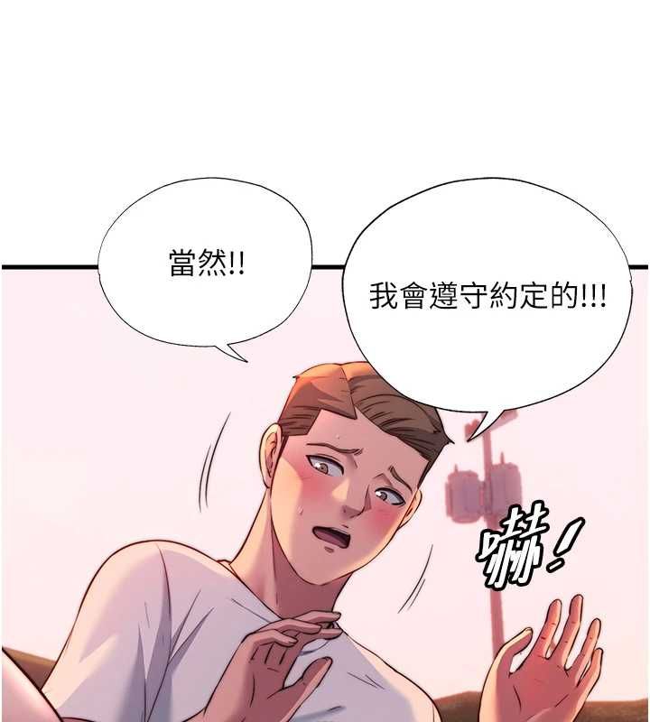 民宿精營中第57話-多做幾次就知道了♥