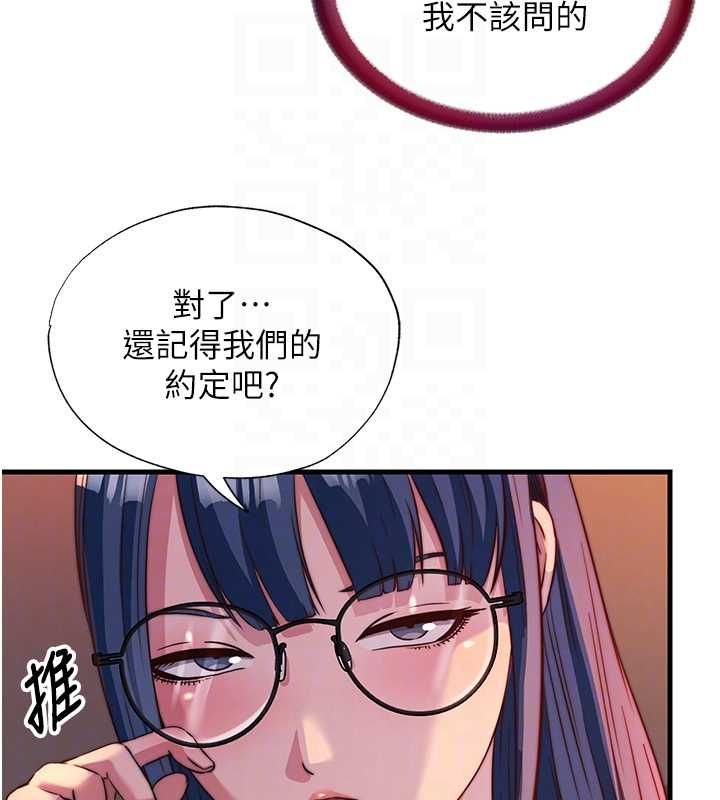 民宿精營中第57話-多做幾次就知道了&hearts;