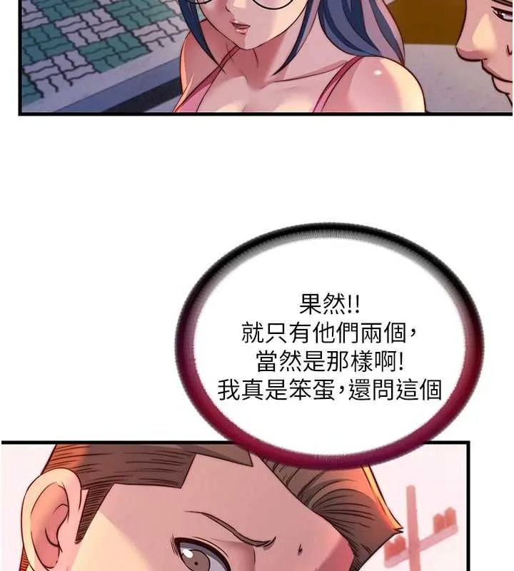 民宿精營中第57話-多做幾次就知道了&hearts;