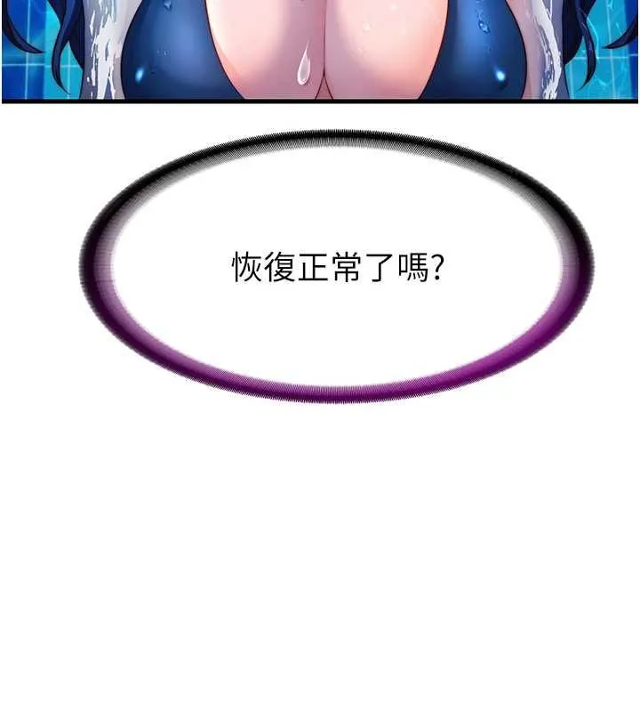 民宿精營中第57話-多做幾次就知道了&hearts;