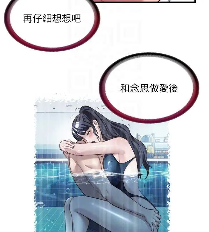 民宿精營中第57話-多做幾次就知道了&hearts;