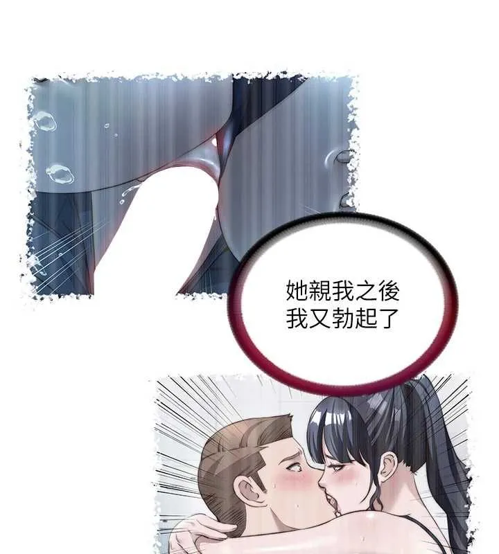 民宿精營中第57話-多做幾次就知道了&hearts;
