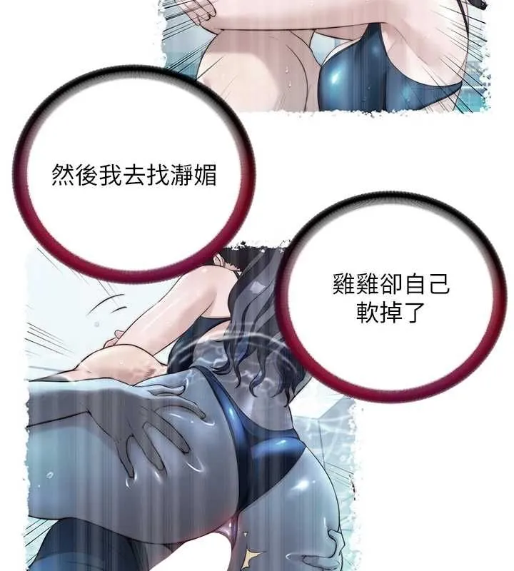 民宿精營中第57話-多做幾次就知道了&hearts;