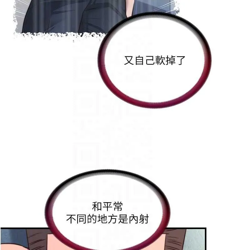 民宿精營中第57話-多做幾次就知道了&hearts;