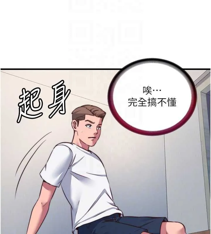 民宿精營中第57話-多做幾次就知道了&hearts;