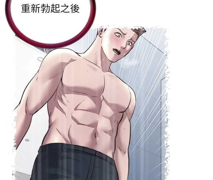民宿精营中第57話-多做幾次就知道了♥