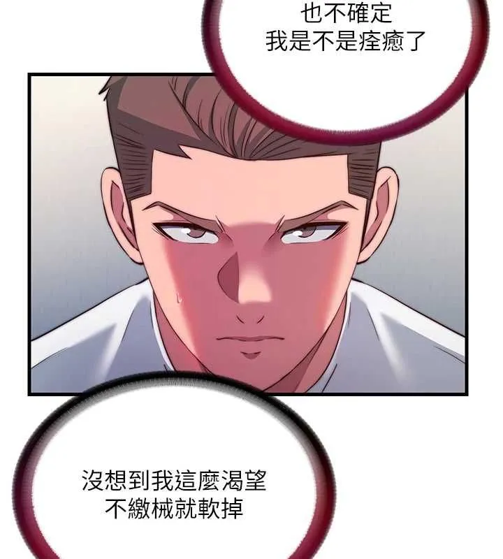 民宿精營中第57話-多做幾次就知道了&hearts;
