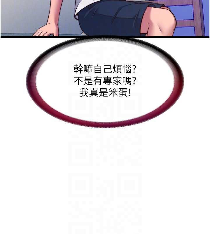 民宿精營中第57話-多做幾次就知道了♥